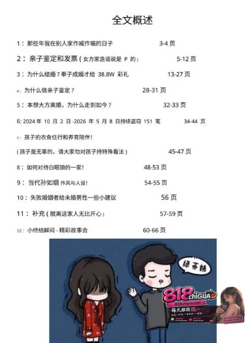 湖北鄂州绿帽大瓜!38万彩礼闪婚娶妻,发现新娘孙如烟身怀野种,女方反手起诉索抚养权+精神抚慰金,接盘侠彻底绿到冒光!