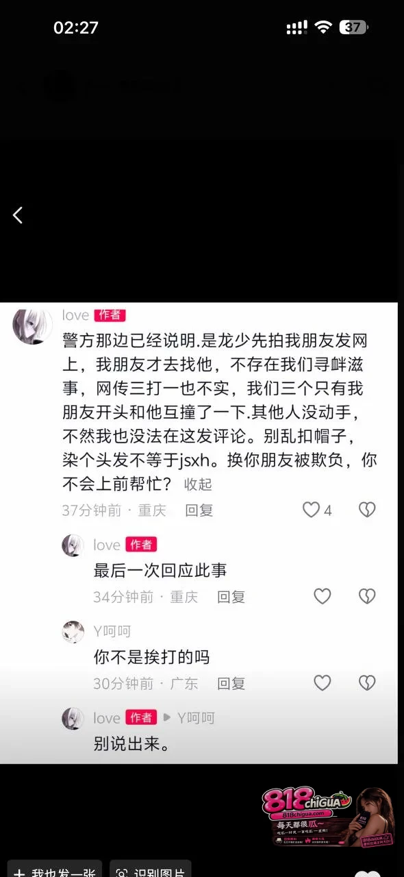 善恶终有报 害人终害己 抖音网红龙少帝者战神陈玉龙殴打精神小伙轻伤二级