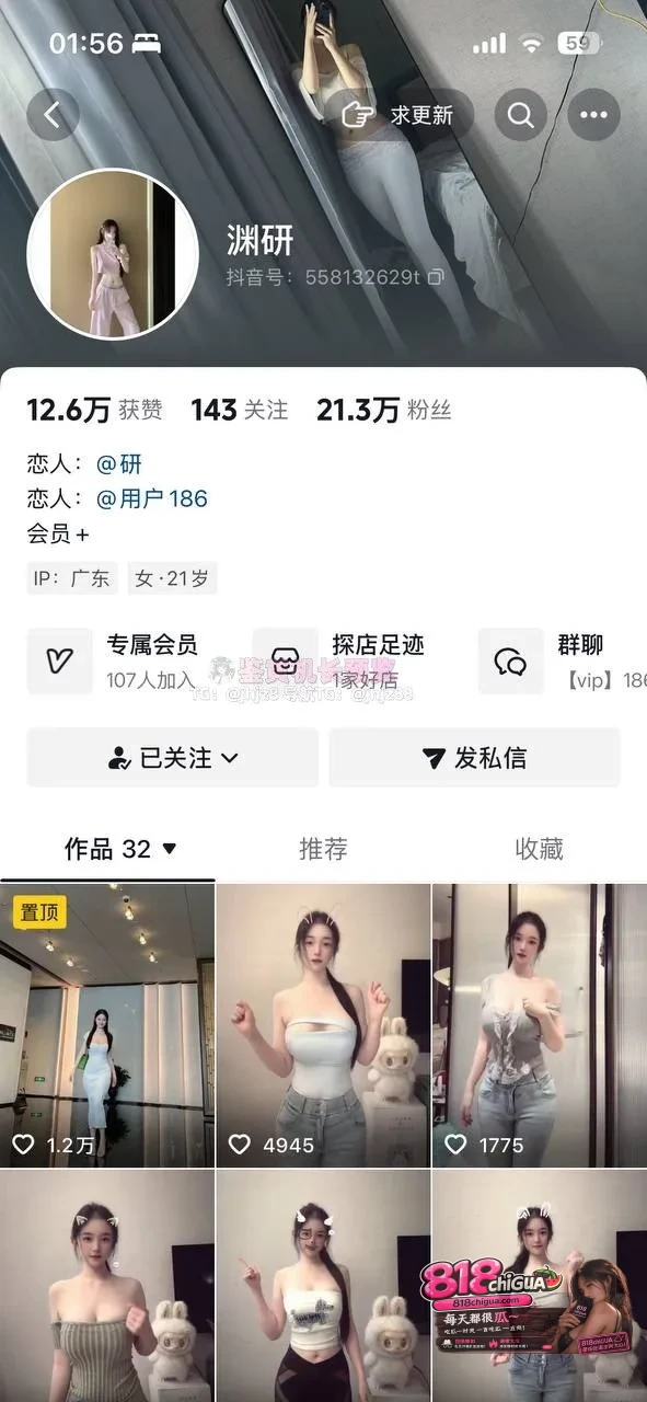 抖音21万粉丝网红 渊研 超高颜值E奶肥臀 热舞摇乳扭臀反差感拉满