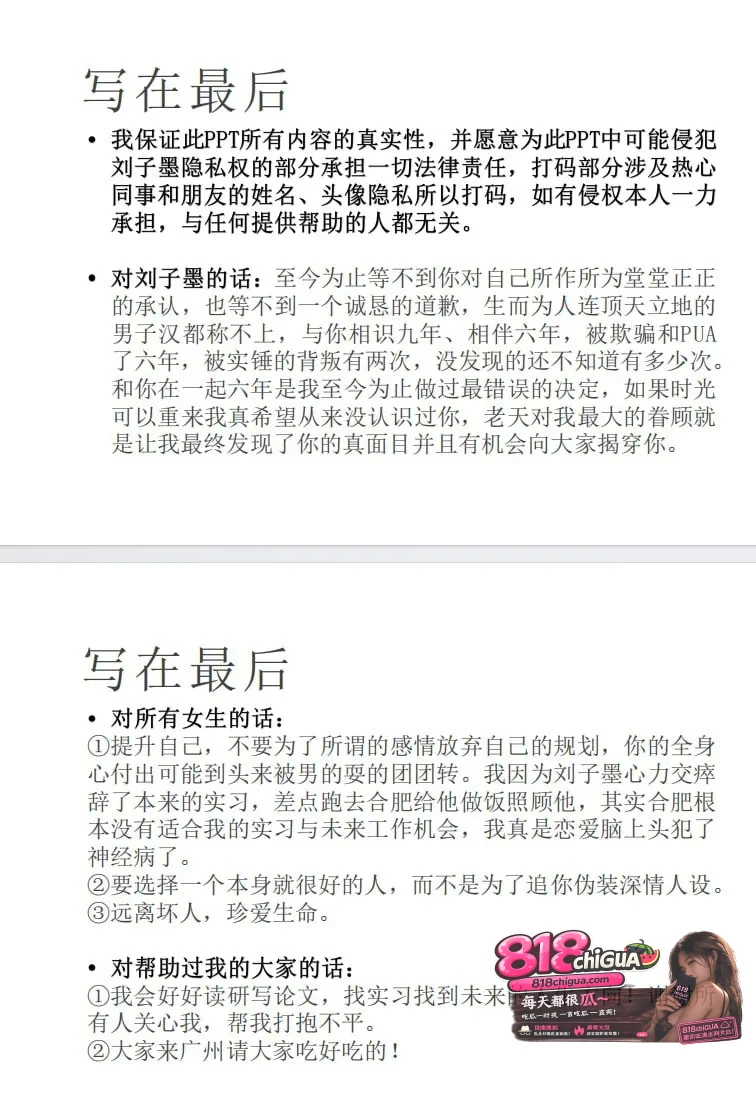 合肥长鑫存储员工刘子墨恋爱期间多次出轨,被抓包后PUA反咬,女友气愤曝光出轨视频,实锤渣男本质!