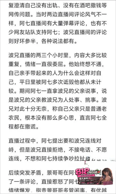 广西河池17万粉户外旅行博主波兄直播实锤爆料!女友阿柒出轨,户外约炮玩车震女上位主动骑乘疯狂摇摆榨汁!
