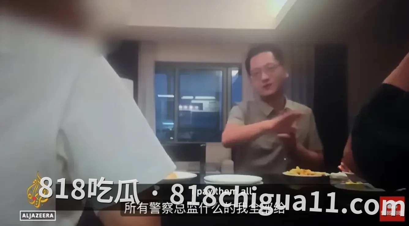 记者卧底调查七星海！邓丕兵自曝：我给警察发工资
