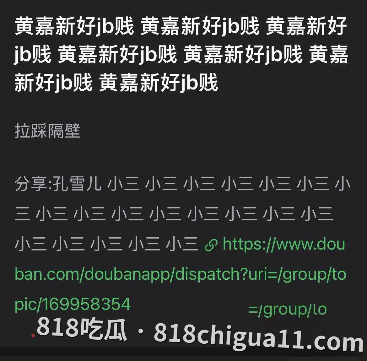雷神之锤男演员黄嘉新黑料事件曝光!前女友指控他的多项不当行为,包括逼迫打胎进行流产、强制上环及与孙雪儿发生婚外情,性爱视频被网友扒出。