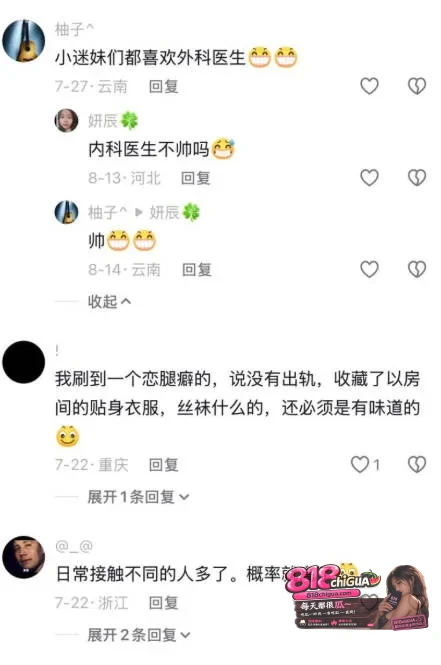 厦门中山医院医师许靖熠性丑闻曝光!面专一人设实则脚踏多船,花言巧语哄骗多名女性骗财骗色,聊天记录与不雅视频全网曝光!
