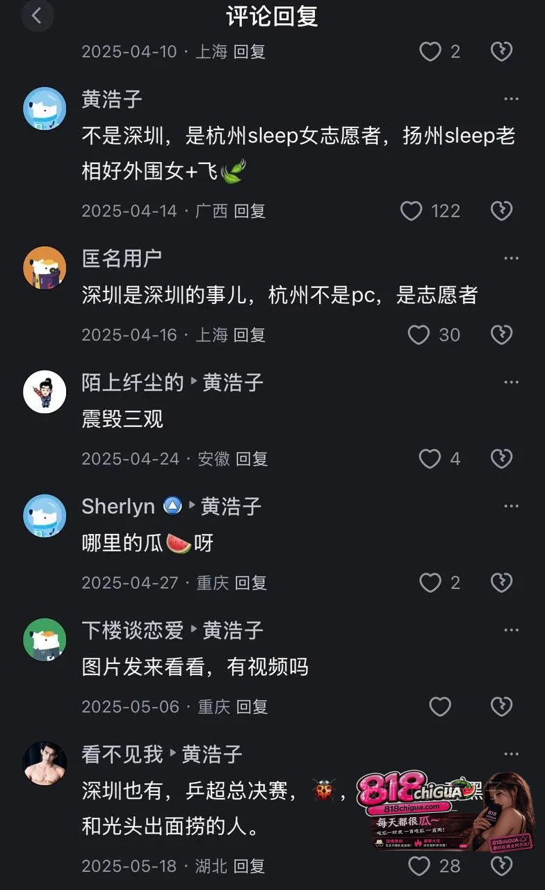 世界乒乓球冠军 王楚钦 性丑闻曝光,杭州亚运会期间与女志愿者性爱视频曝光,事后找队友林高远顶包遭拒,导致林高远团体赛被换人并遭嘲讽。