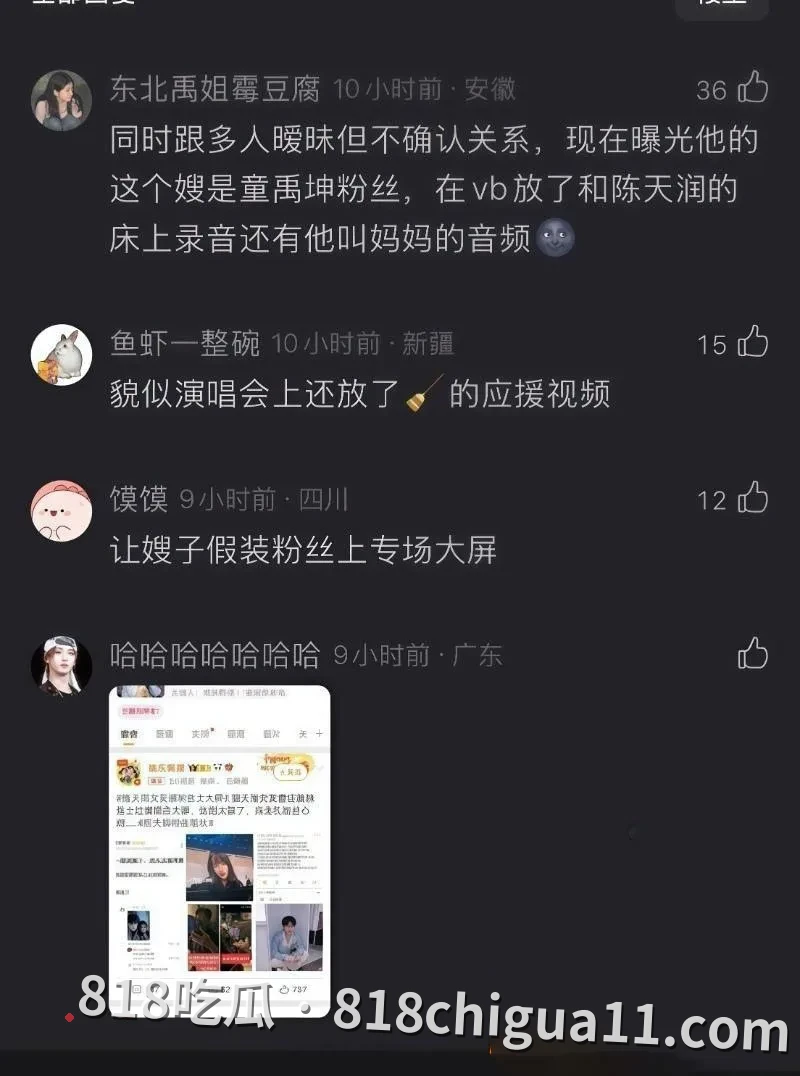 时代峰峻TFING成员陈天润出轨事件曝光!前女友放出两人暧昧录音及私密视频,其中竟有大鸡巴后入姿势抽插母狗,兴奋地还叫妈妈!