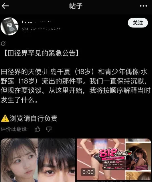田径女神川岛千夏早期黑料曝光!酒店私会神秘男子私密视频全网流出,露脸深喉+无套做爱,彻底释放淫荡天性!