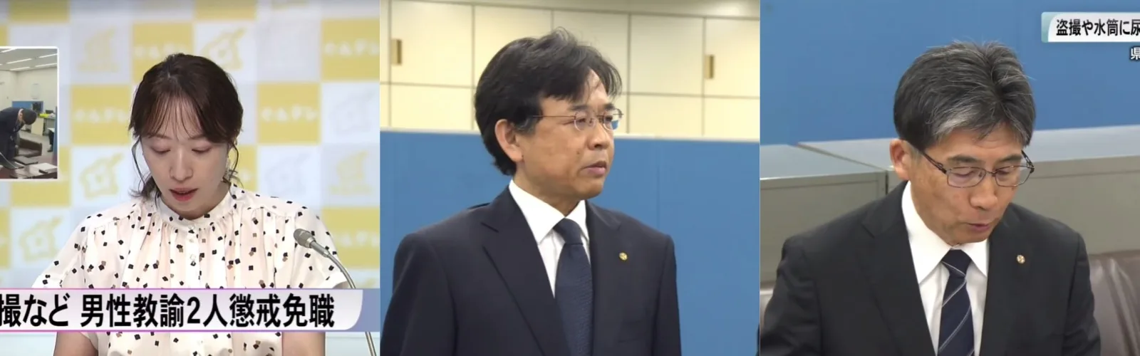 日本高中教师水壶投尿案：师德沦丧的象牙塔之恶