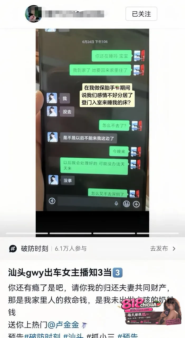 HMC国际模特卢金金被原配实锤知三当三!金主包养聊天记录+私密视频全网疯传,光鲜人设瞬间崩塌!