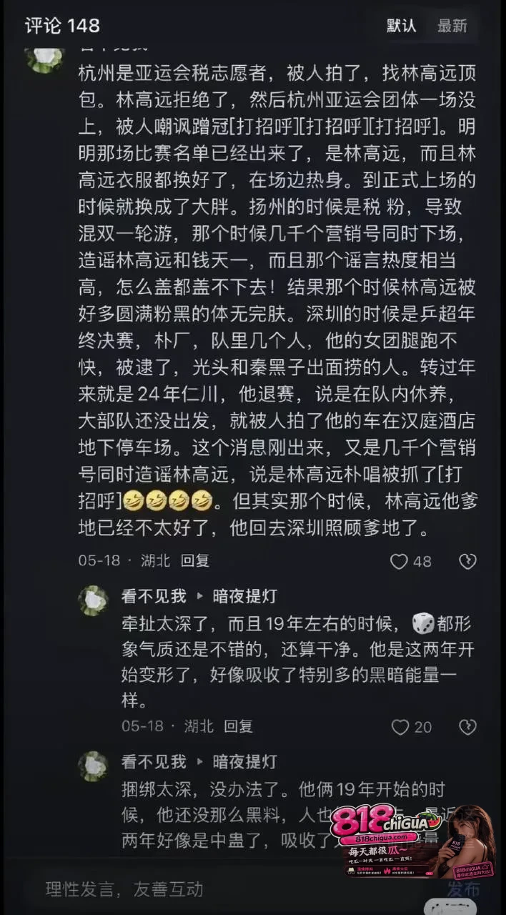 世界乒乓球冠军 王楚钦 性丑闻曝光,杭州亚运会期间与女志愿者性爱视频曝光,事后找队友林高远顶包遭拒,导致林高远团体赛被换人并遭嘲讽。
