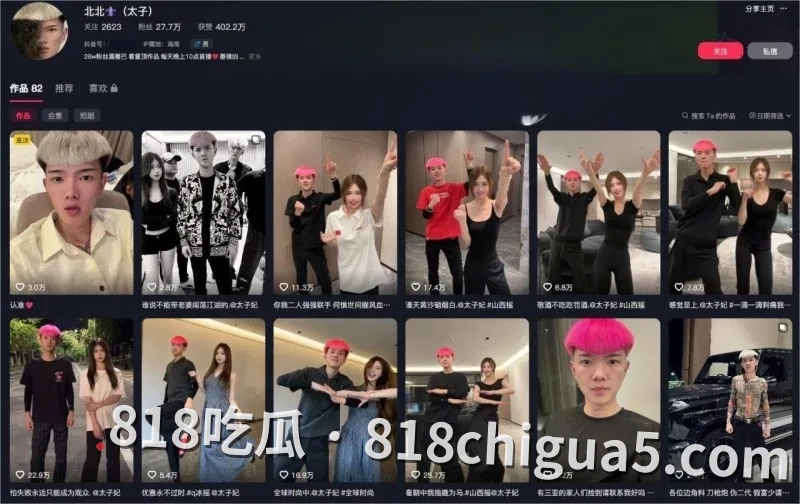 抖音网红北北酒店爆操太子妃最新流出,跪姿口交自慰吐舌猛操肥臀浪叫呻吟, 一晚上瘾高潮连连