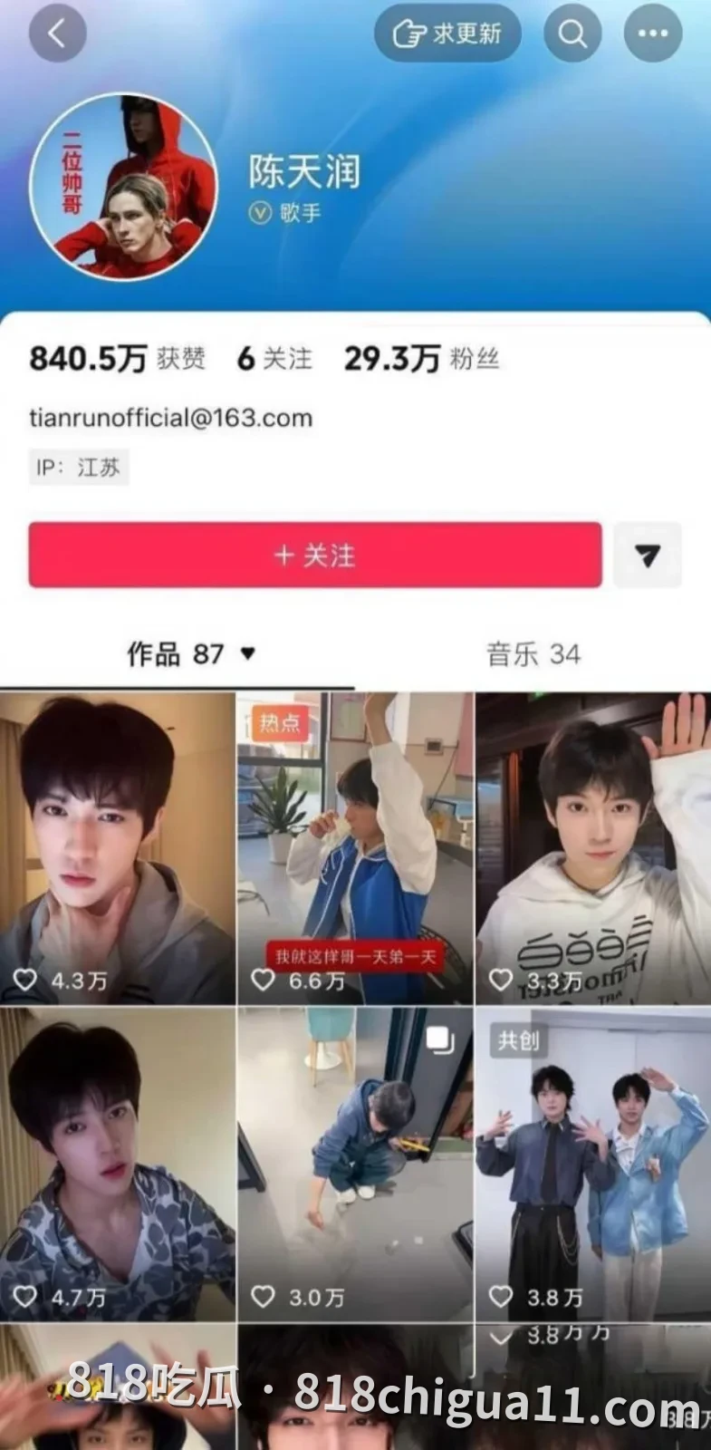 时代峰峻TFING成员陈天润出轨事件曝光!前女友放出两人暧昧录音及私密视频,其中竟有大鸡巴后入姿势抽插母狗,兴奋地还叫妈妈!