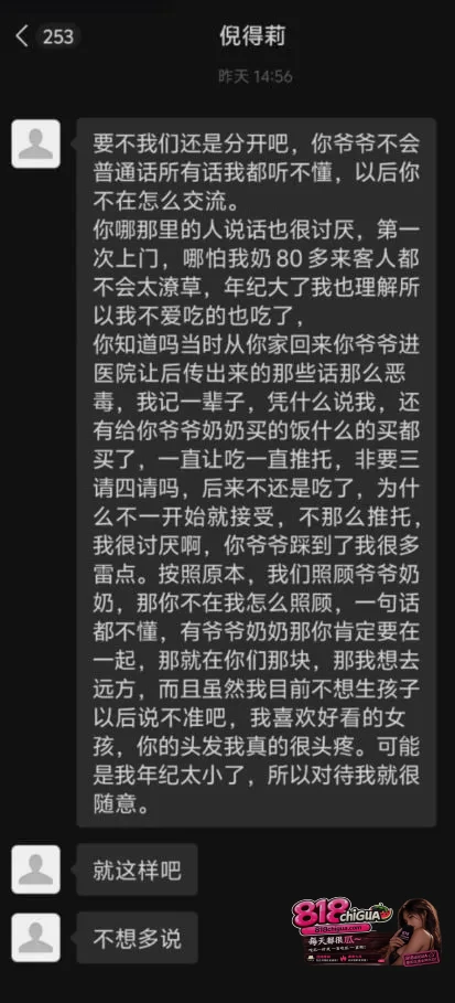 陕西榆林能源科技职业学院 倪得莉 恋爱期间晚吃鸡与人暧昧不清 被前男友怒爆性爱视频 全网疯传