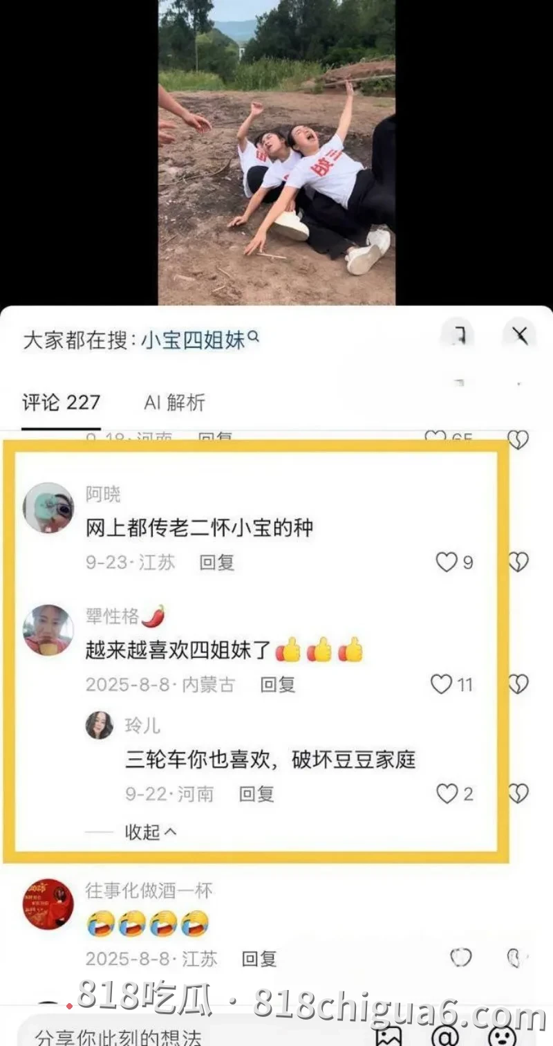 网红四姐妹人设崩塌!侯小宝二姐婚内偷情,原配豆豆现身怒曝大量猛料
