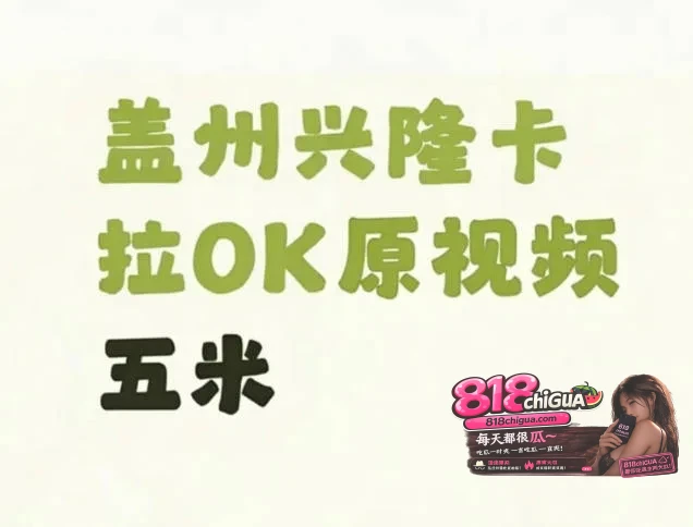 全网疯求盖州兴隆KTV事件,炸裂视频引爆全网热议!小情侣欲望上头包厢沙发上当场开干,门外精神小伙路过偷拍全过程!