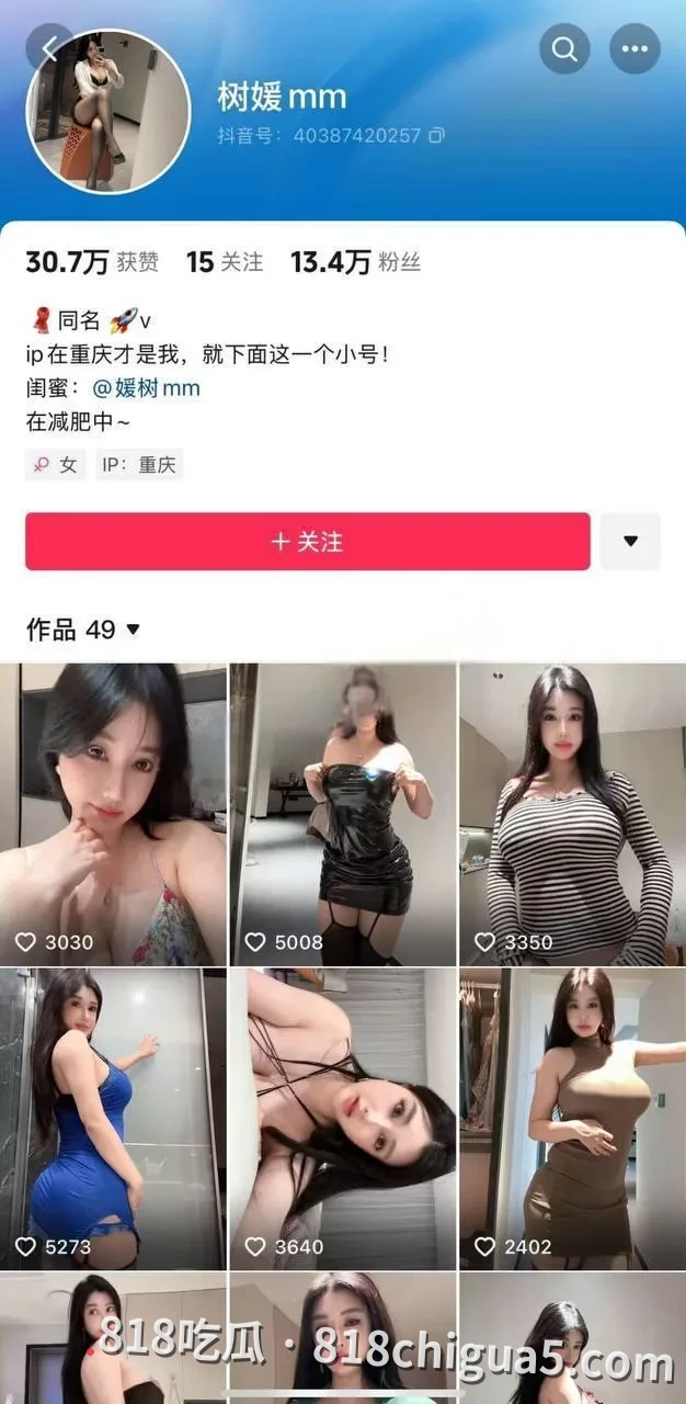 抖音高颜值巨乳网红 树媛MM 黑丝情趣装裸舞诱惑 水晶棒自慰高潮 画面淫荡至极