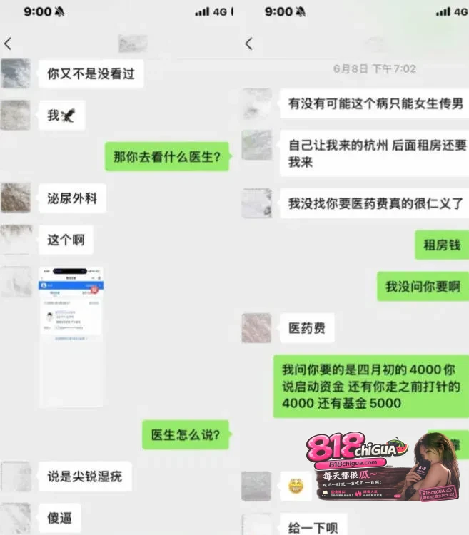 抖音55万粉男网红【hcc】人设崩塌!女友实名爆料恋期多次出轨、PUA精神控制+家暴,聊天记录与出轨视频全网曝光!