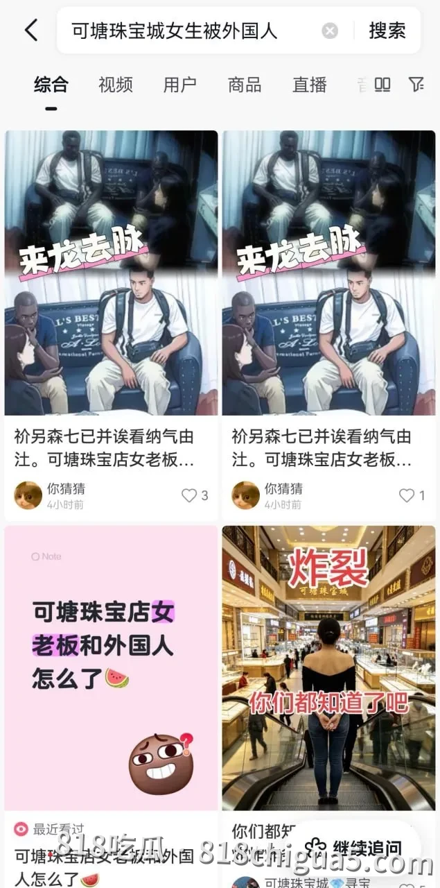 广东汕尾海丰可塘珠宝城(彩宝集散地)爆出大瓜!可塘珠宝城女老板约炮外国客商,激情视频误发群聊,全网疯传!