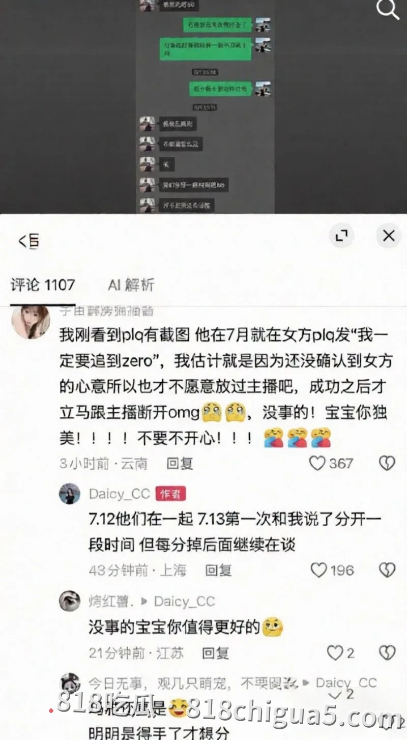 复旦大学网红李湘瑞知三当三被原配Daicy发现 男主只好亲口承认劈腿 床上打炮视频被扒出 亲眼看着自己调教的母狗是怎么发骚的