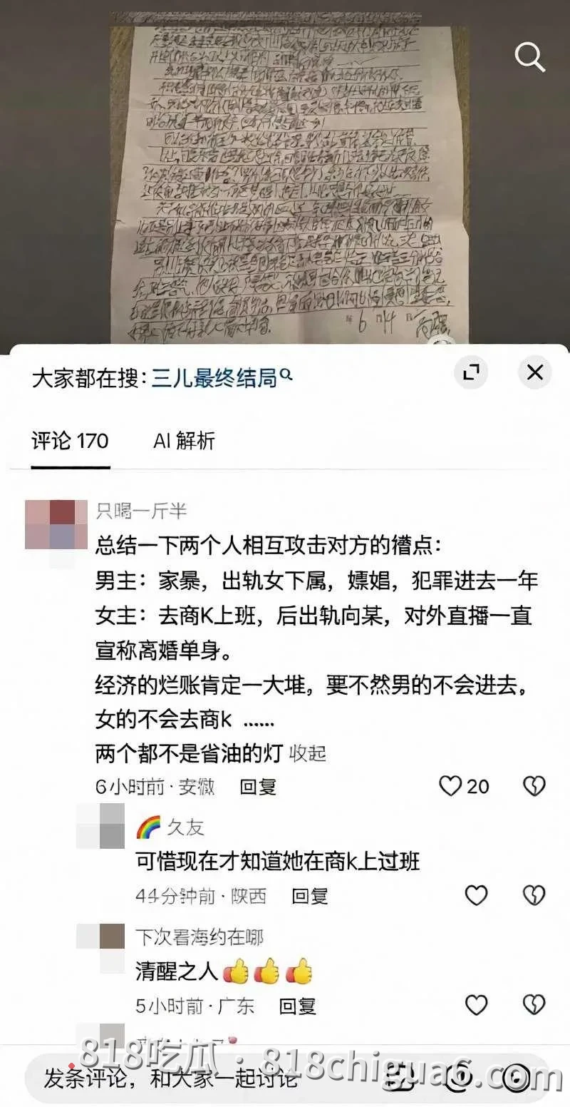 安徽女网红L吹气球被丈夫曝光婚内出轨 商K卖淫与已婚男同居 简直是淫荡下贱无比