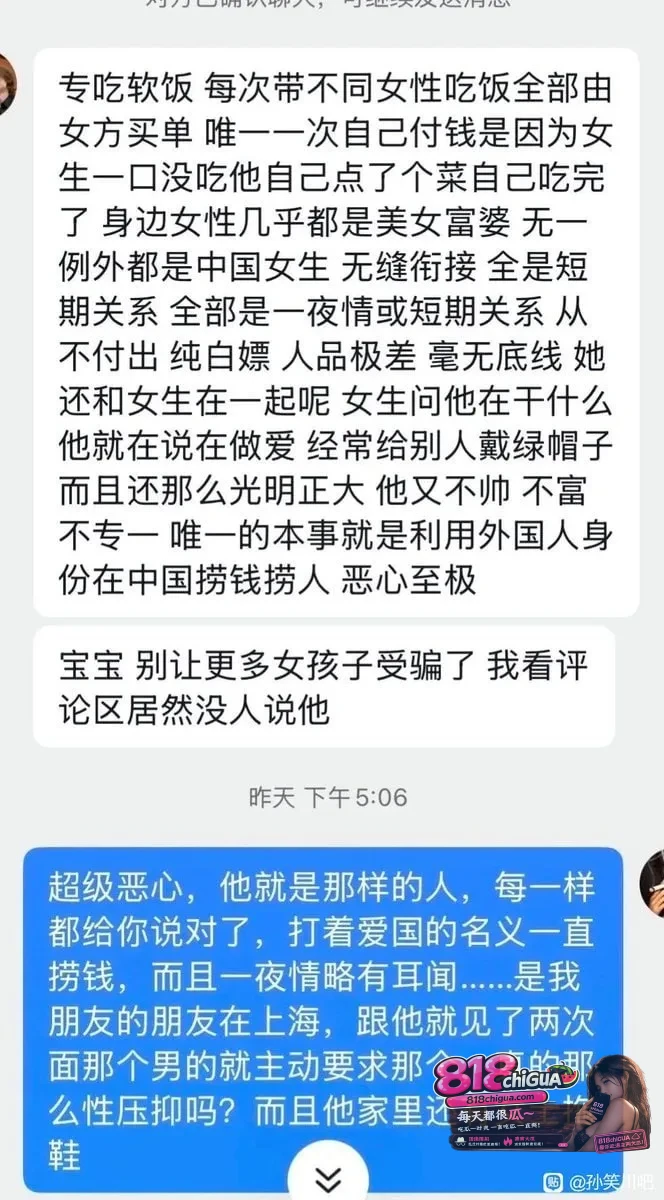 复旦留学生【王水牛】被曝在中国留学时开后宫玩百名女性,约会一分钱不花全部由女方付费,无套内射致多人怀孕后拉黑跑路!