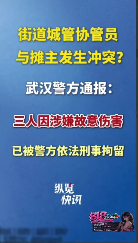 武汉司门口突发冲突!黄鹤楼天桥多名城管围住摊贩 一人赤膊猛踹视频全网疯传