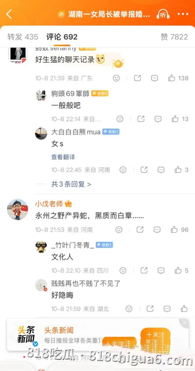 湖南永州商务局长周晓芬被前夫举报婚内出轨九人事件曝光!大量聊天记录与暧昧关系暴露,性爱视频被网友扒出,原来权利大能爽的鸡吧这么多。