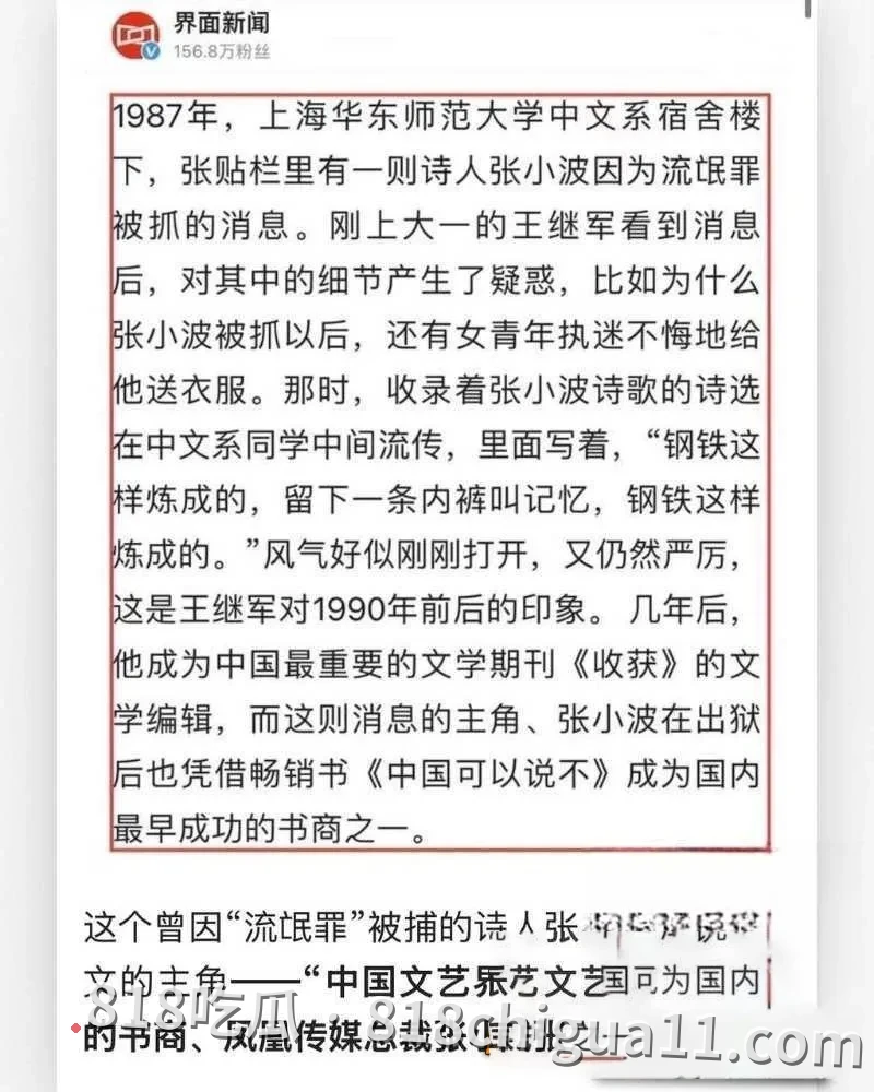 凤凰联动总裁张小波婚内出轨事件泄密!勾引女下属发生关系,导致对方意外受孕,最后以强势手段逼迫女人打掉孩子,性爱视频惨遭网友扒出曝光。