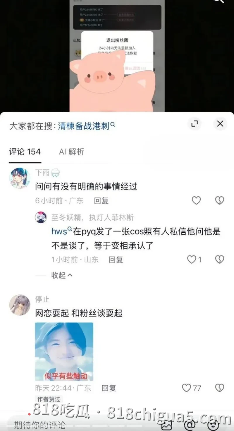 第五人格圈大瓜!昔日S1主播“红温神”塌房:白天立志“洁身自好”,晚上私联开黄腔,早期女粉丝再甩不雅视频实锤!