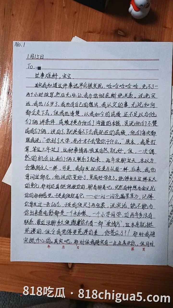 900天真心被贱踏,江西乐平中学黎子睿出轨被女友曝光!聊骚记录+偷情视频全流出,上演现实版陈俊生凌玲!