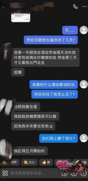 福州骑行圈热门黑料!渣男许晓明脚踏多船PUA精神控制,多位受害女性集体控诉,曝光性爱视频全网处刑!