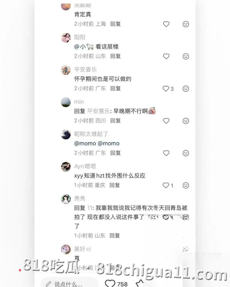 顶流明星黄子韬与徐艺洋官宣当父母事件!孕期内管不住大屌找外围女嫖娼泄火,激情爽操骚逼翘臀母狗,