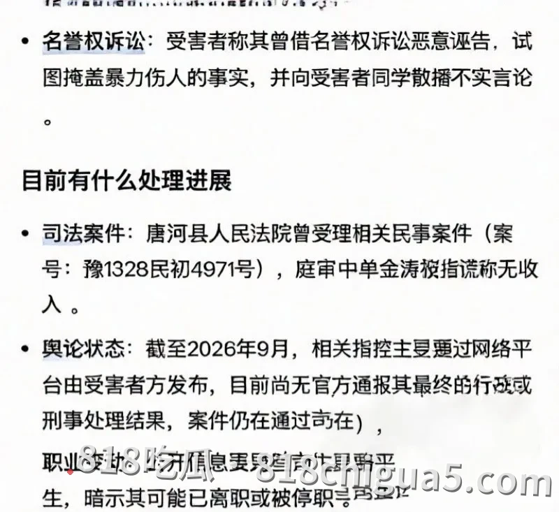劲爆!郑州医生单金涛婚内出轨护士崔琼丹,哺乳期妻子惨遭暴力对待甚至被迫打胎,私生活混乱不堪经常约炮母狗。