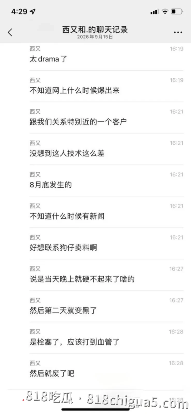 震惊!四川乐山知名男星王鹤棣被曝命根子增大手术失败! 栓塞发黑大鸡巴还多年阳痿 私生活极其混乱不行还去嫖