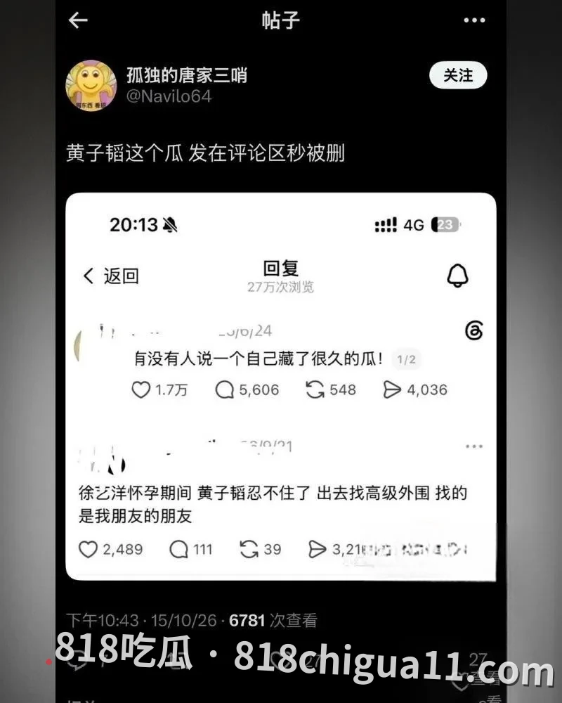 顶流明星黄子韬与徐艺洋官宣当父母事件!孕期内管不住大屌找外围女嫖娼泄火,激情爽操骚逼翘臀母狗,