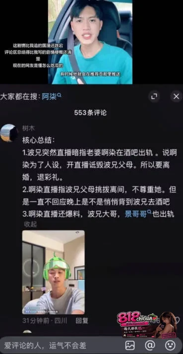 广西河池17万粉户外旅行博主波兄直播实锤爆料!女友阿柒出轨,户外约炮玩车震女上位主动骑乘疯狂摇摆榨汁!