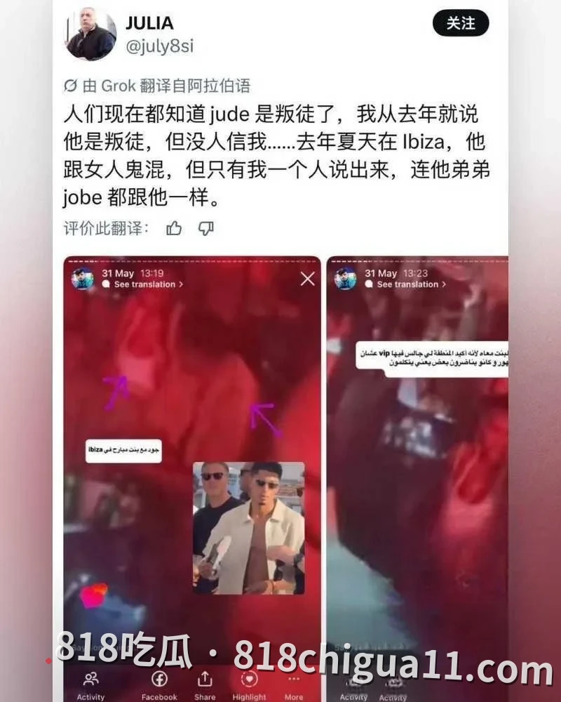 真相爆料:皇马天王贝林厄姆被揭密会在维尼修斯豪华别墅举办淫乱派对,上演一男御多女激情戏码,体力惊人令人叹服