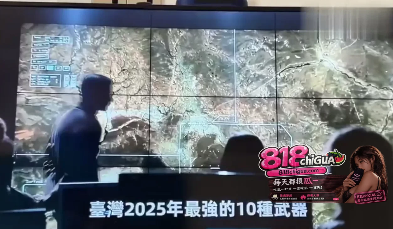 湾湾又开始吹牛了!“十大最强武器”能让美国害怕?这波自嗨属实把网友看笑了!