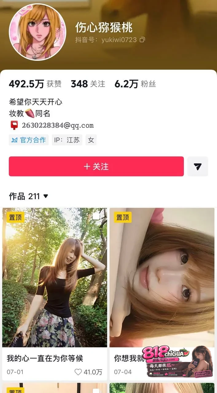 四爱圈塌房大瓜！网红伤心猕猴桃男友Yu被曝脚踩多船吃软饭，聊天记录+不雅视频曝光全网疯传！