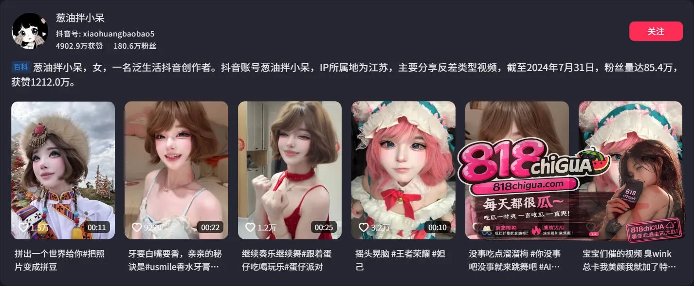 抖音180万粉二次元嫩妹葱油拌小呆早期反差黑料曝光,为赚快钱下海拍摄不雅视频,半裸出镜揉奶发骚一脸魅惑!