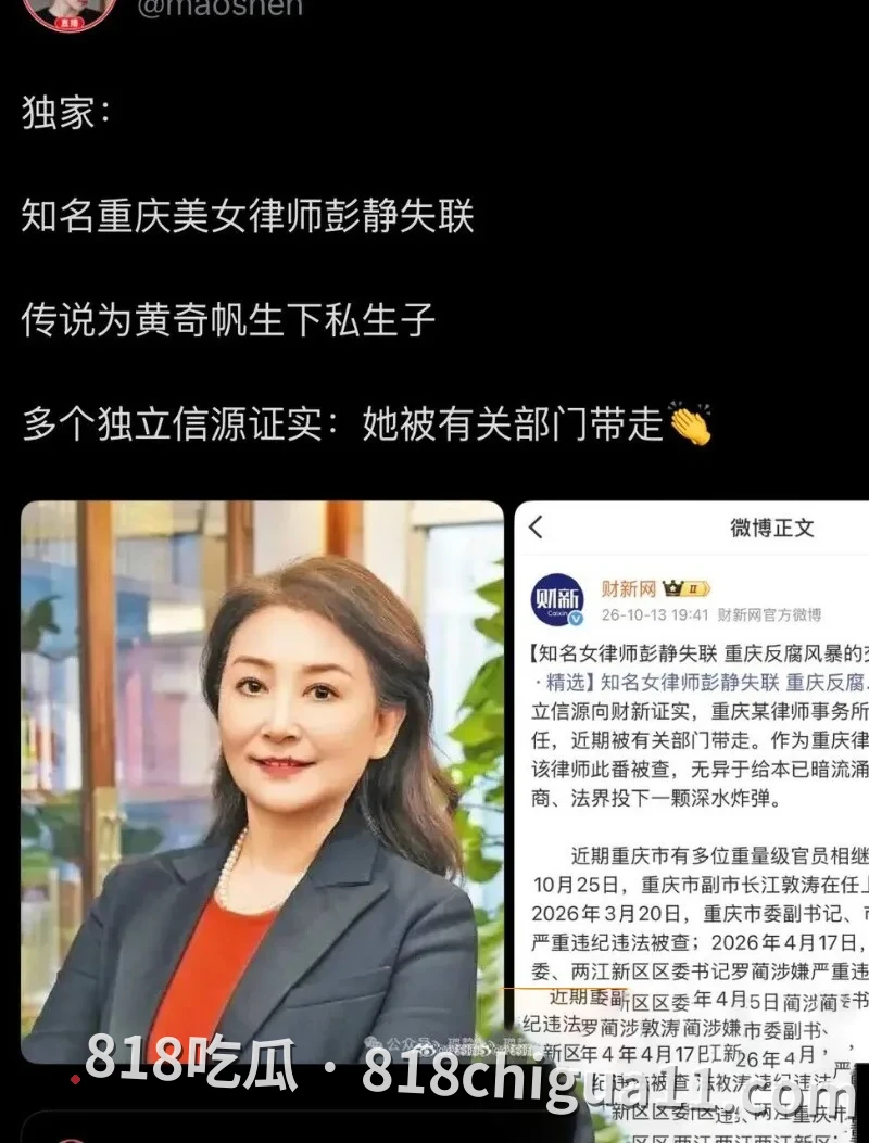 前重庆市市长黄奇帆涉嫌贪污腐败就此落马!隐藏多年的地下情人竟是律师彭静,终究还是倒在了女人的石榴裙下,不雅视频惨遭流出。