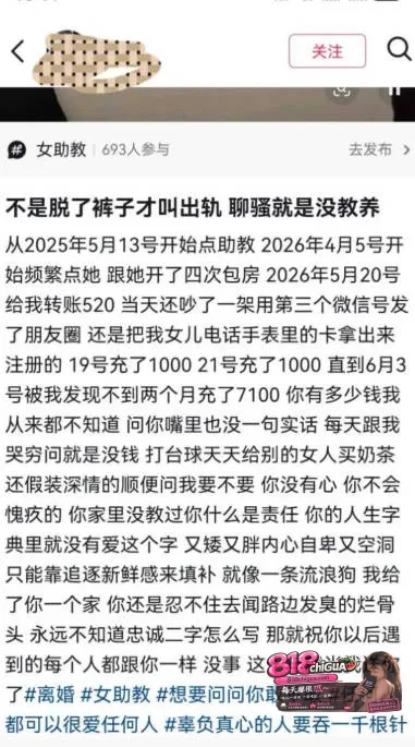 山西太原杀人案引爆舆论！孝义台球助教若若出轨偷情，男友庞博持刀行凶致其身亡全网疯传！