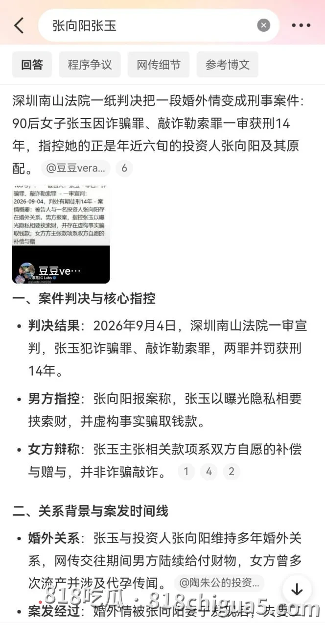 深圳富豪不伦恋女孩被判14年冲上热搜!深圳富商与90后女孩维持多年婚外情。被原配发现夫妻联手一套“组合拳”送女孩入狱!