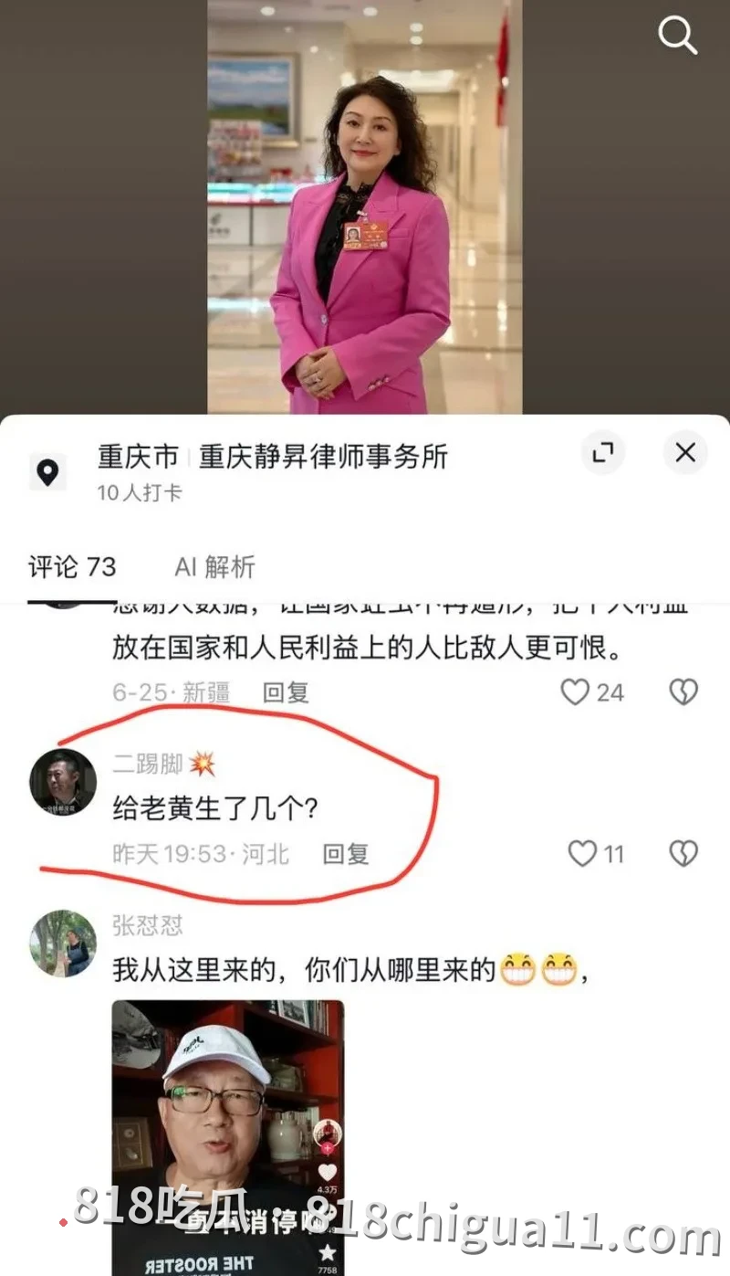前重庆市市长黄奇帆涉嫌贪污腐败就此落马!隐藏多年的地下情人竟是律师彭静,终究还是倒在了女人的石榴裙下,不雅视频惨遭流出。