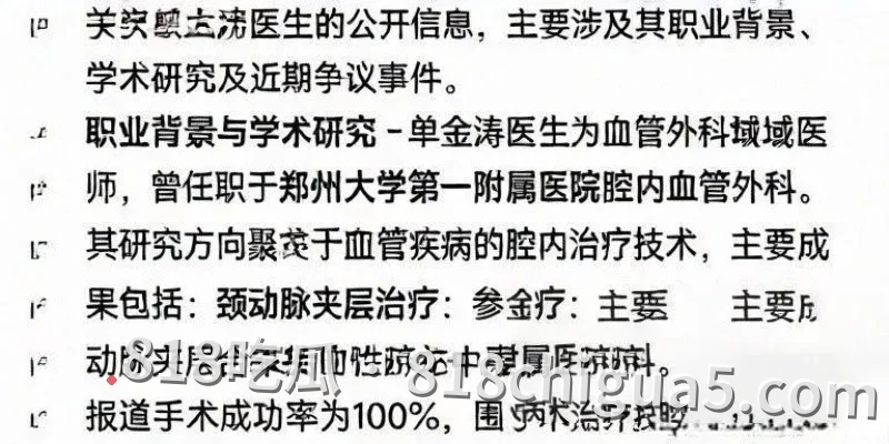劲爆!郑州医生单金涛婚内出轨护士崔琼丹,哺乳期妻子惨遭暴力对待甚至被迫打胎,私生活混乱不堪经常约炮母狗。