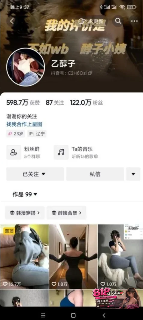 百万粉丝抖音网红乙醇子高价定制付费福利G奶诱惑全裸掰穴道具自慰轻熟御姐丰乳肥臀
