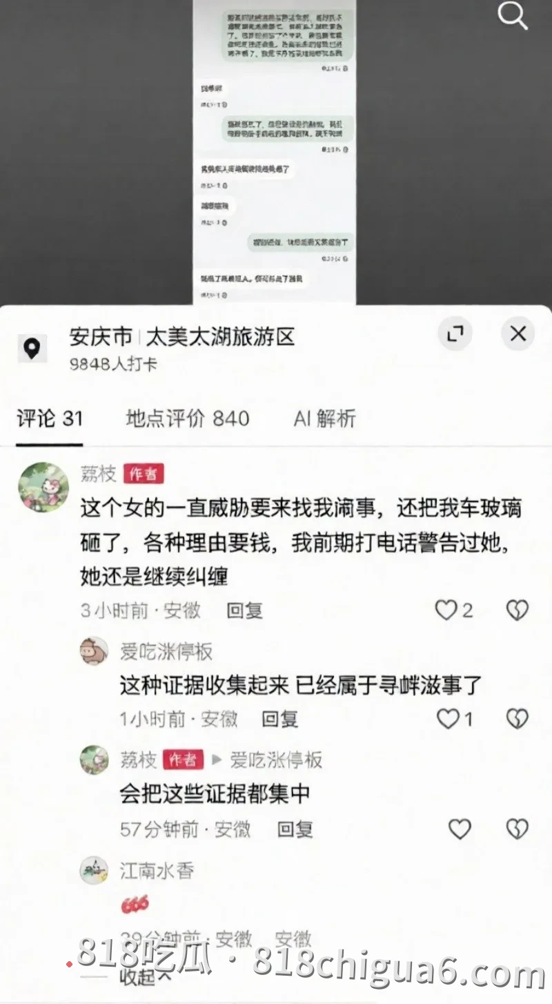 安徽太湖女网红汪欣妍被爆出同时脚踏多条船,原配怒斥其半年内挥霍30万巨款,私密性爱视频在网络上流出引发热议。