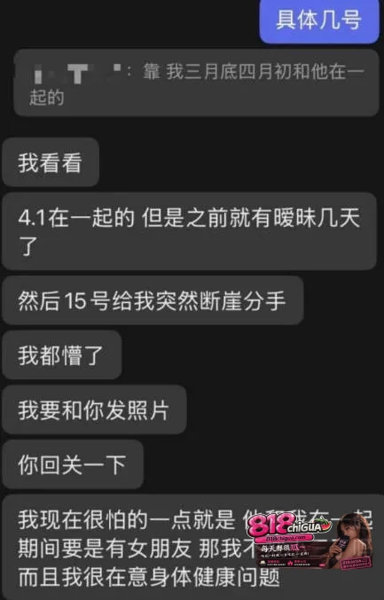 福州骑行圈热门黑料!渣男许晓明脚踏多船PUA精神控制,多位受害女性集体控诉,曝光性爱视频全网处刑!