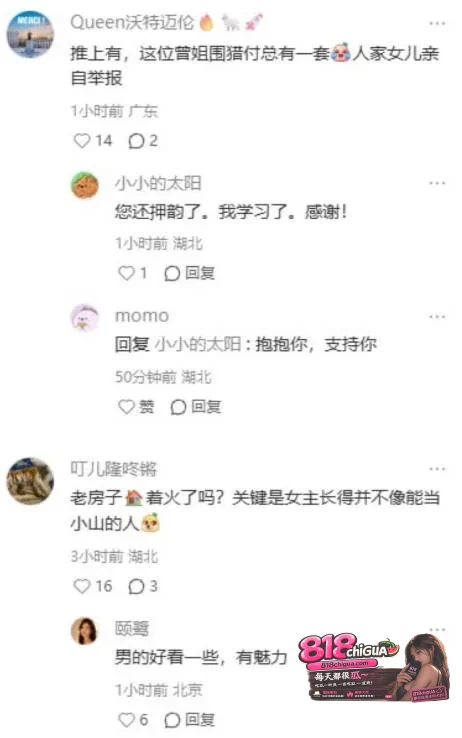 武汉大学爆惊天丑闻,女博士曾梦琪被举报勾引学院教授付磊,破坏他人家庭、学术造假,靠“权色交易”3年成教授!