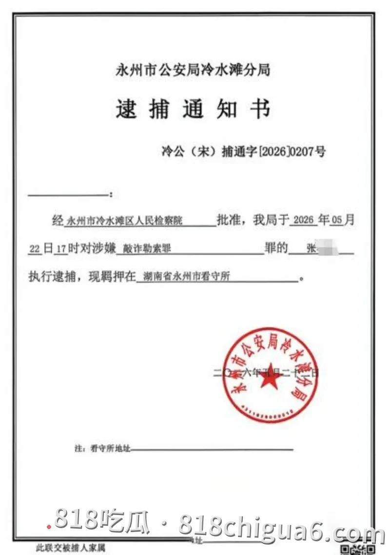 湖南永州商务局长周晓芬被前夫举报婚内出轨九人事件曝光!大量聊天记录与暧昧关系暴露,性爱视频被网友扒出,原来权利大能爽的鸡吧这么多。